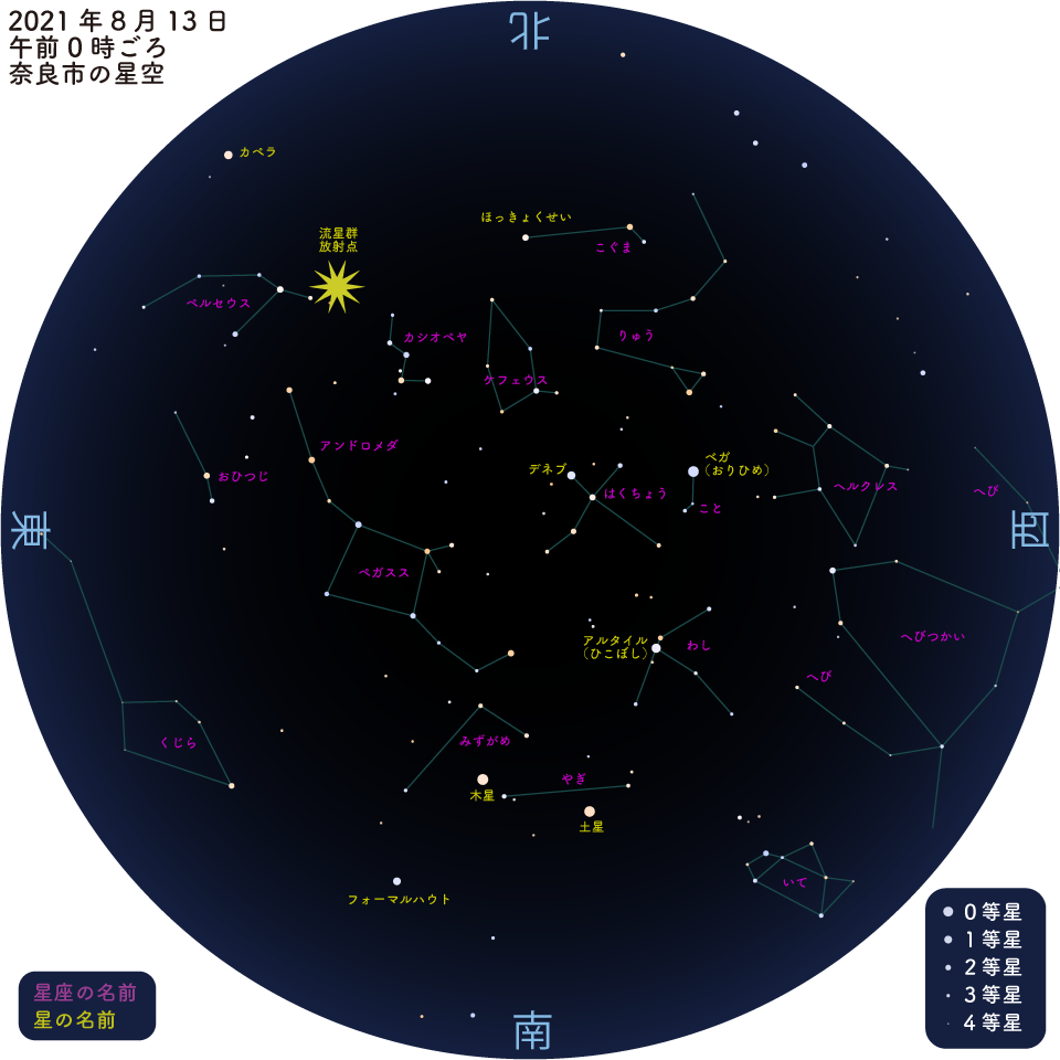 ペルセウス座流星群_20210812.png
