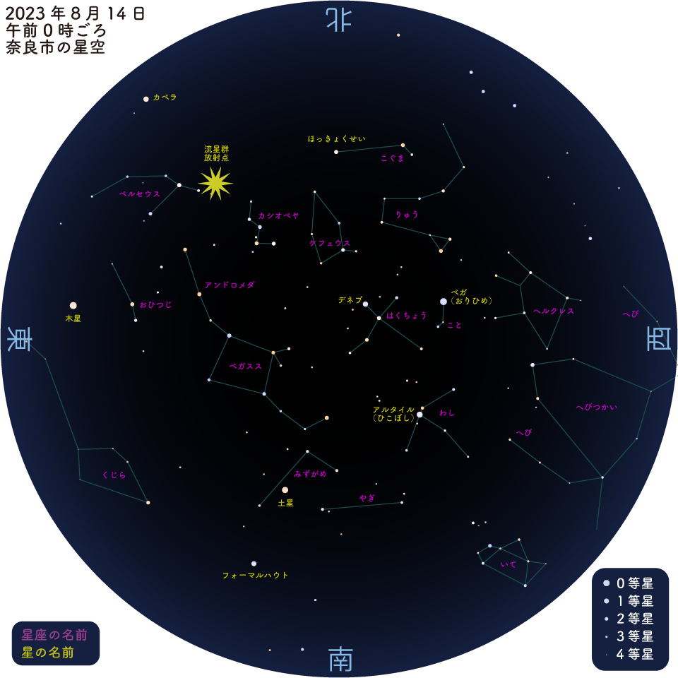 ペルセウス座流星群_20230813.png