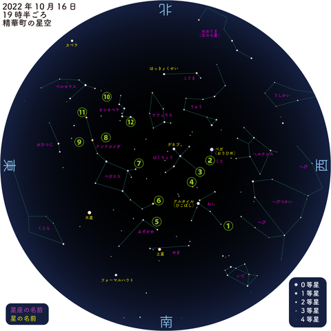天体観望会_20221016.png