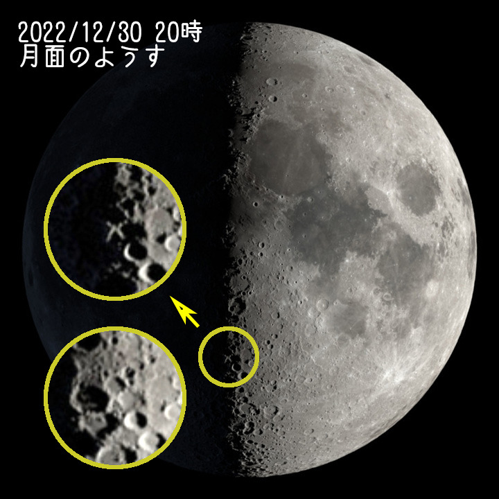 月面X_20221230b.jpg