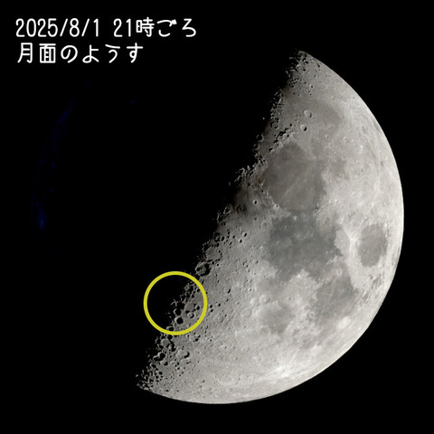 月面X: けいはんな子ども天文クラブ