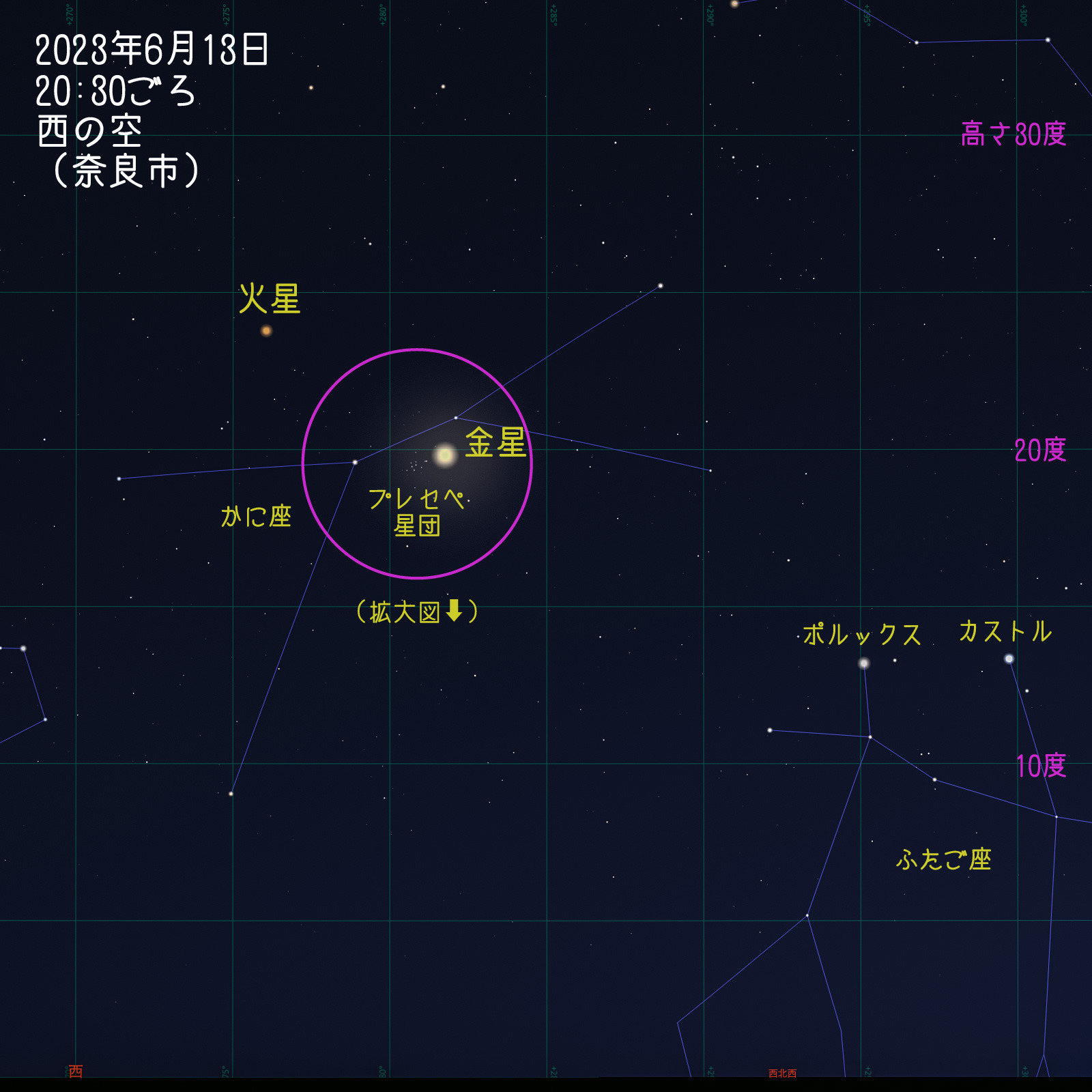 金星、M44_20230613a.jpg